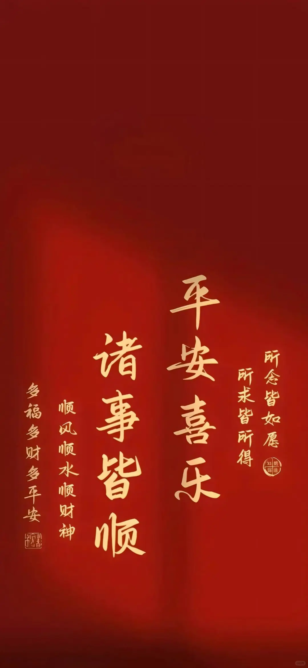 新年｜壁纸