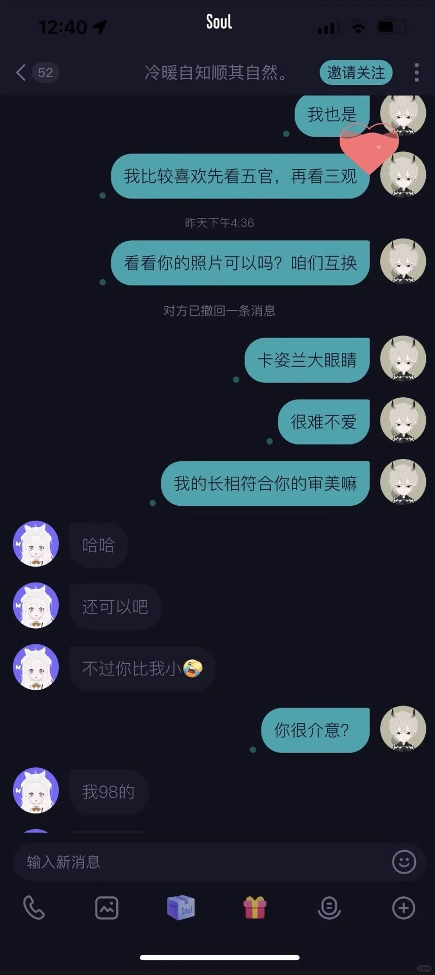 谁懂！面基女大学生超会撩还超懂我