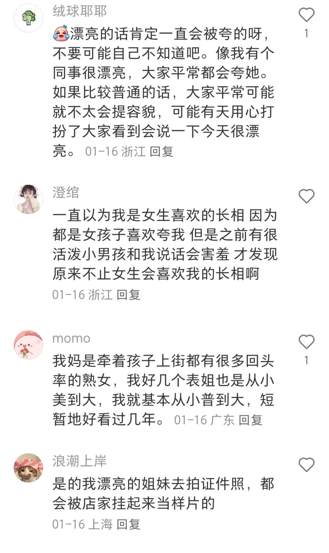 怎么知道自己长得好不好看，好看成什么样