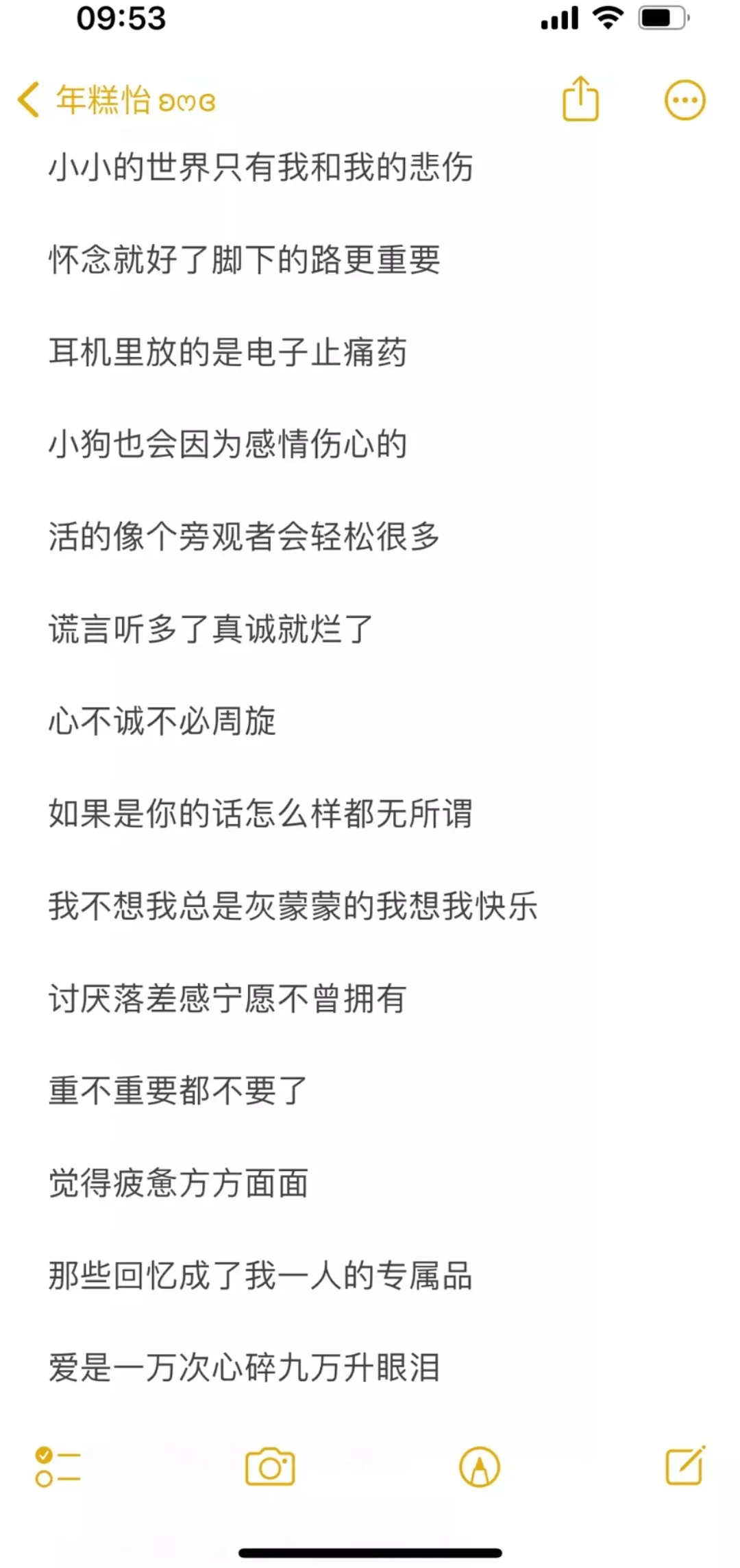 我们有太多隔阂了 能不能发个hi重新开始.