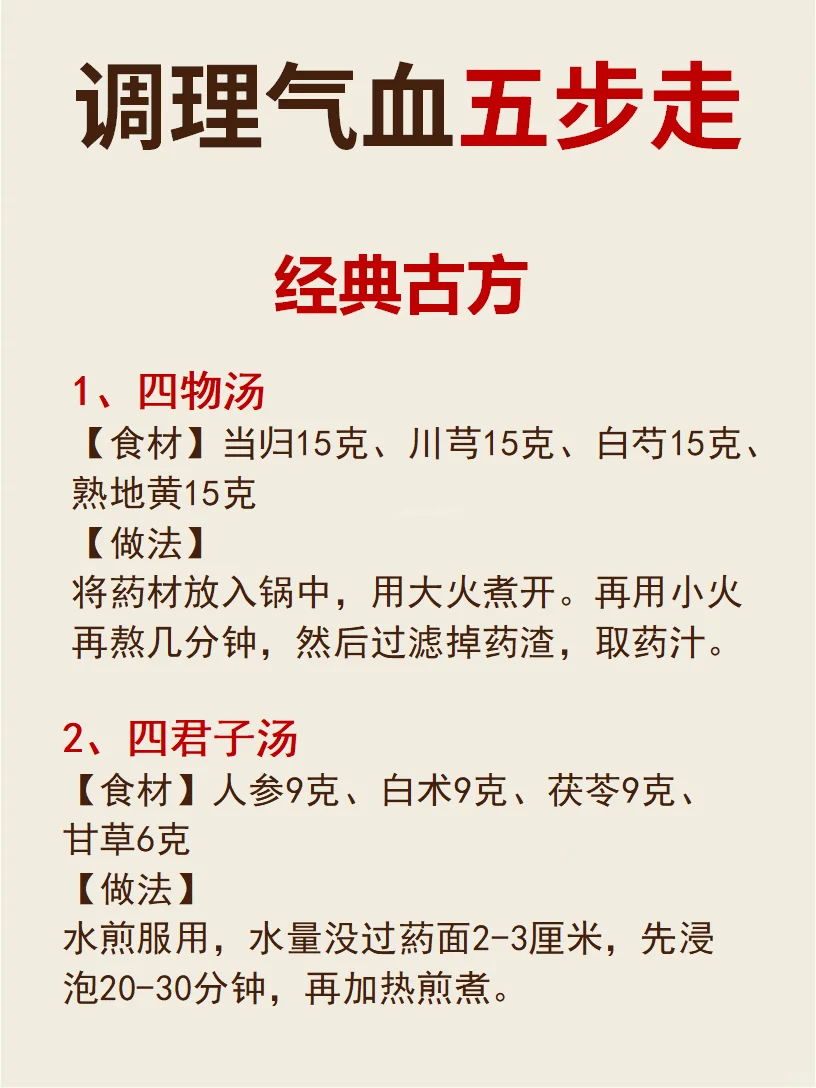 你以为在休息，其实蕞耗气血的行为️