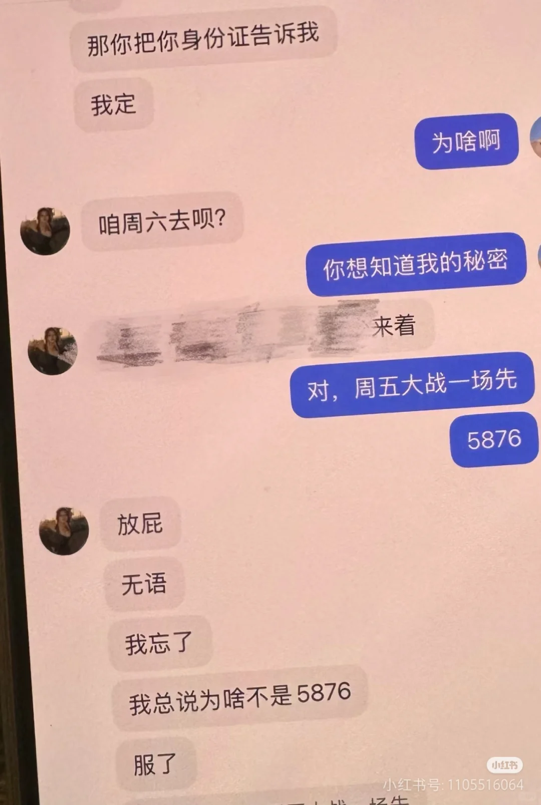 网传券商某女员工