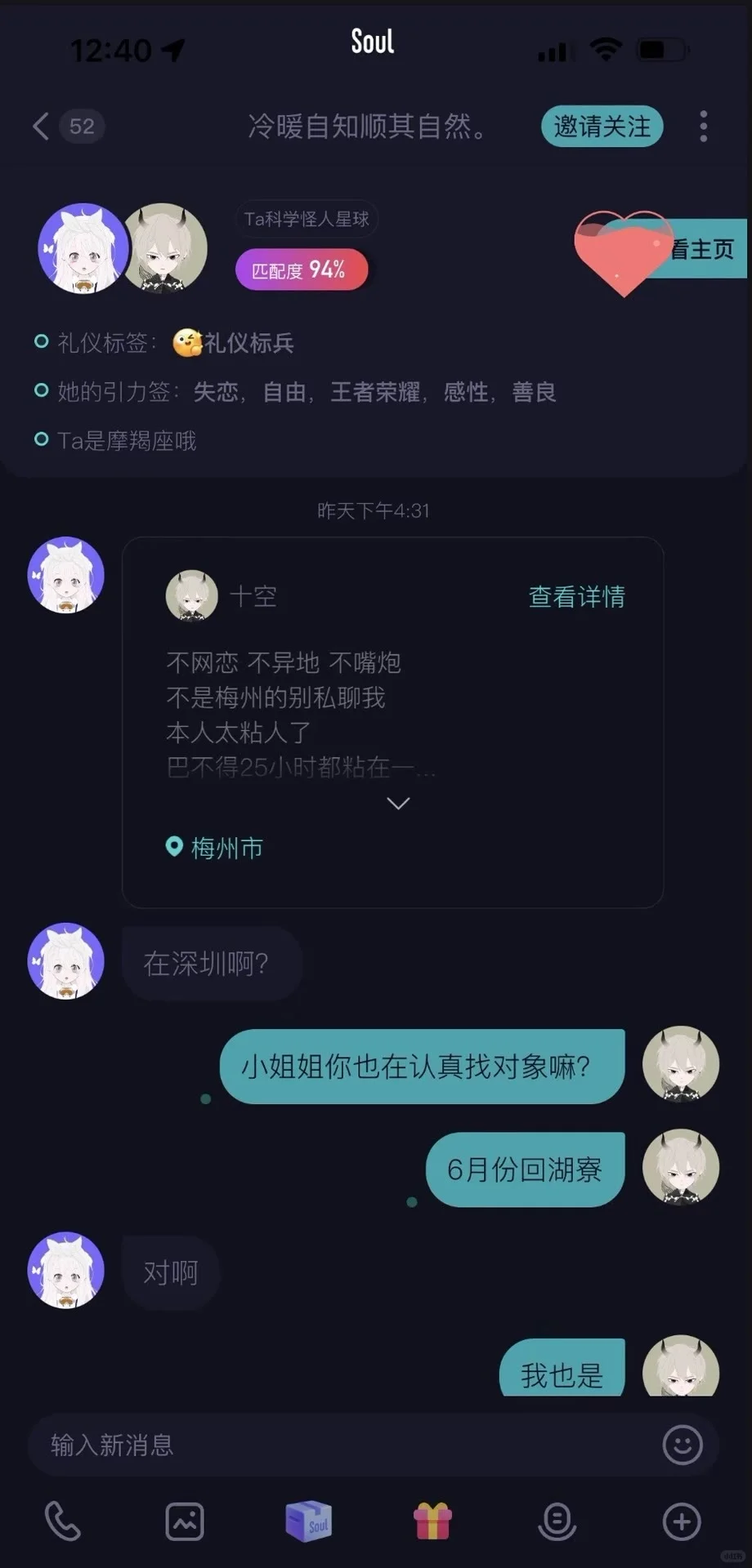 谁懂！面基女大学生超会撩还超懂我