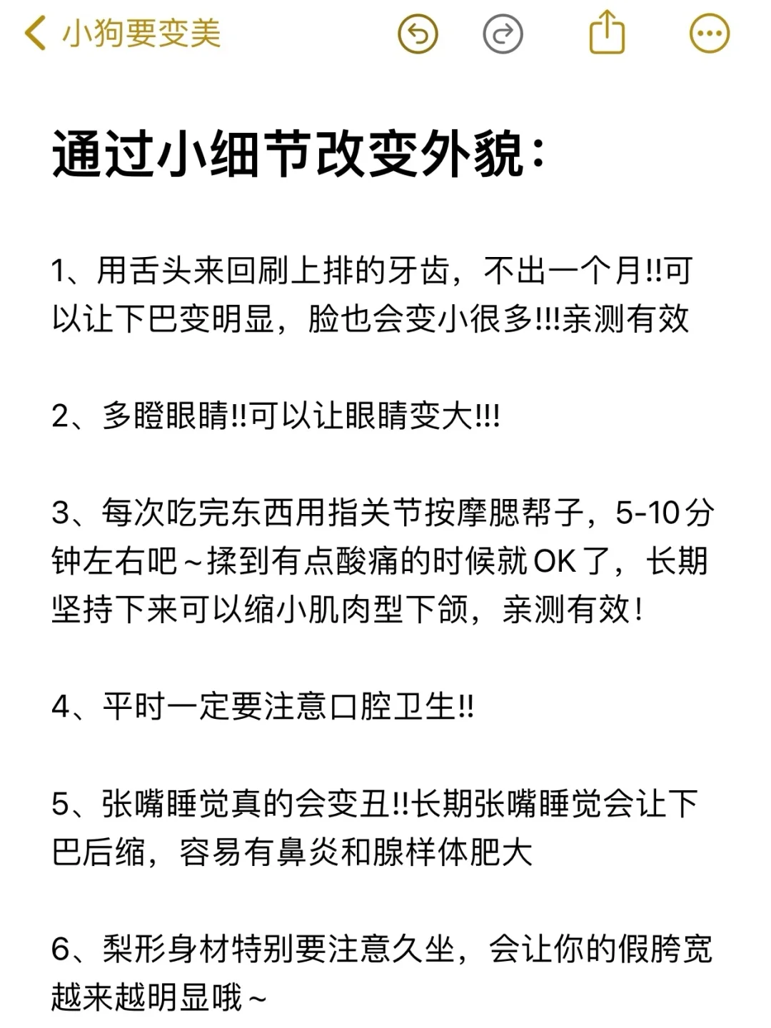 逆袭女神只需注意这几个小细节