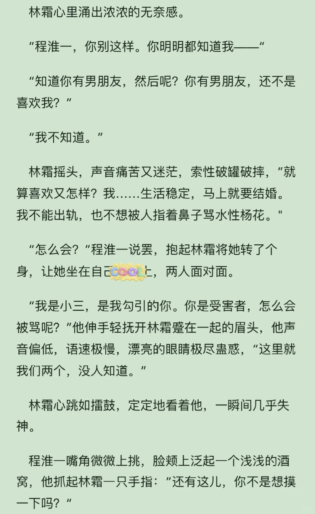 睡前甜文| 这次是真为爱做3的男主‼️