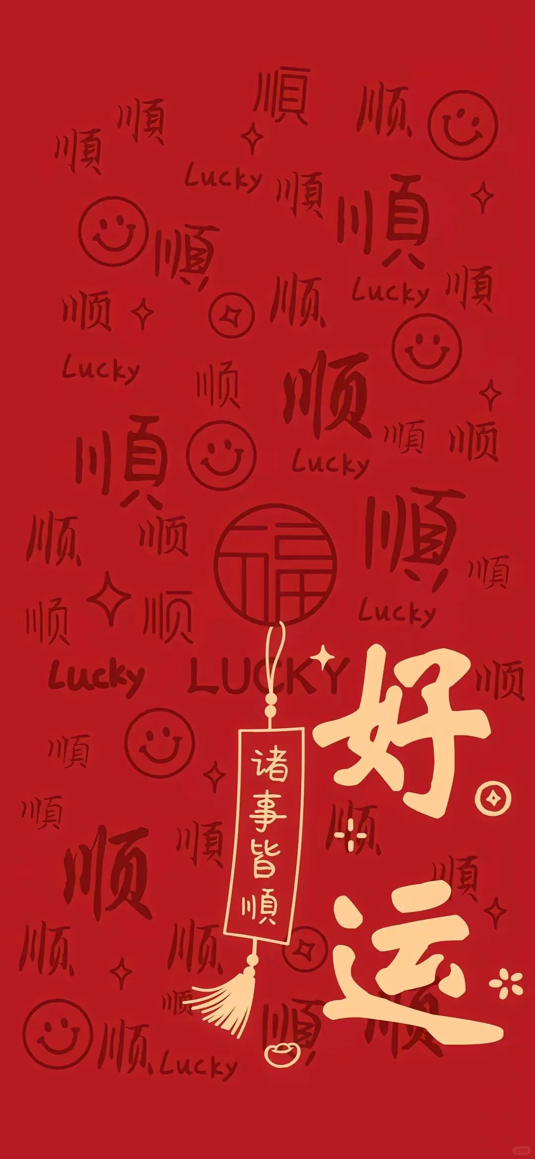 高清壁纸｜蛇年壁纸｜蛇来运转