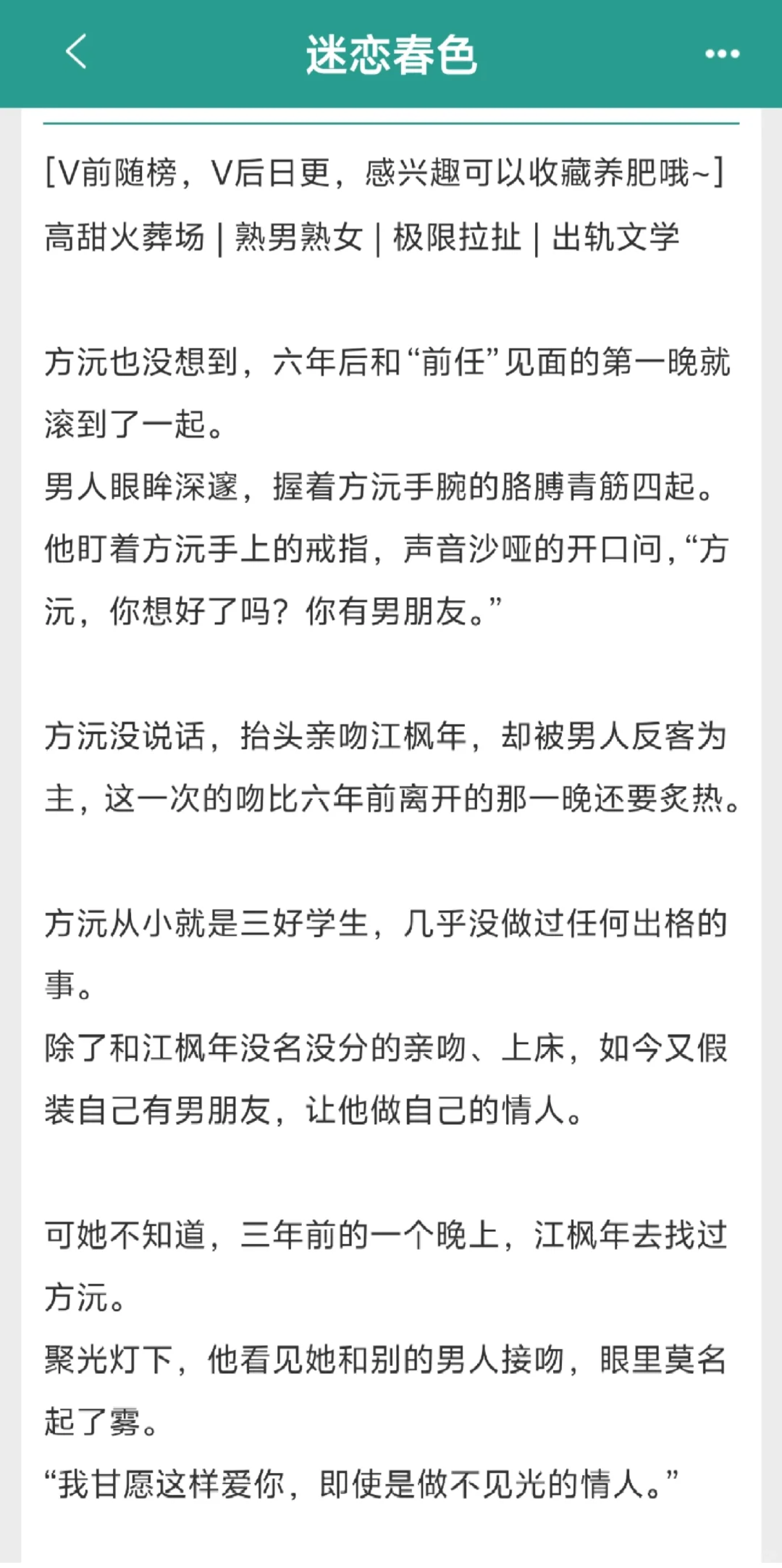 熟男熟女的情感拉扯，呜呜呜香爆了‼️