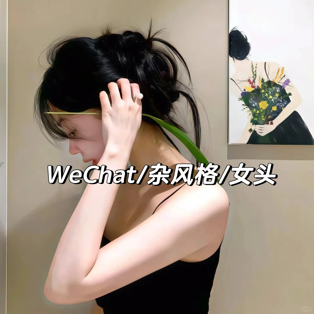 知足时富有 珍惜时幸福/杂/女头