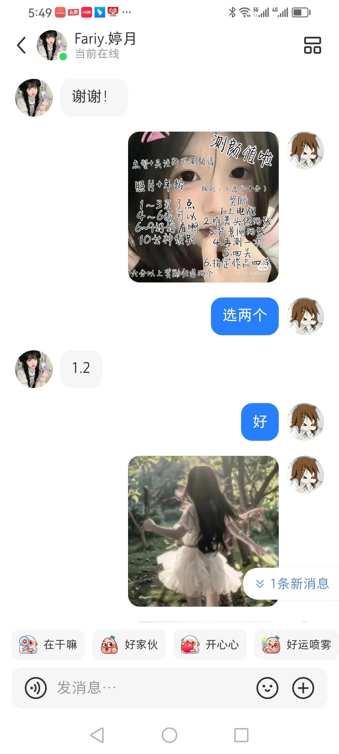 测颜值6 一个长的小的女孩