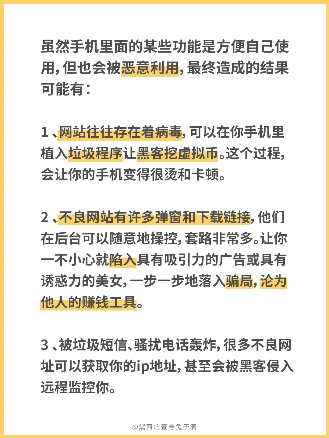 浏览不良信息，一定会被记录嘛