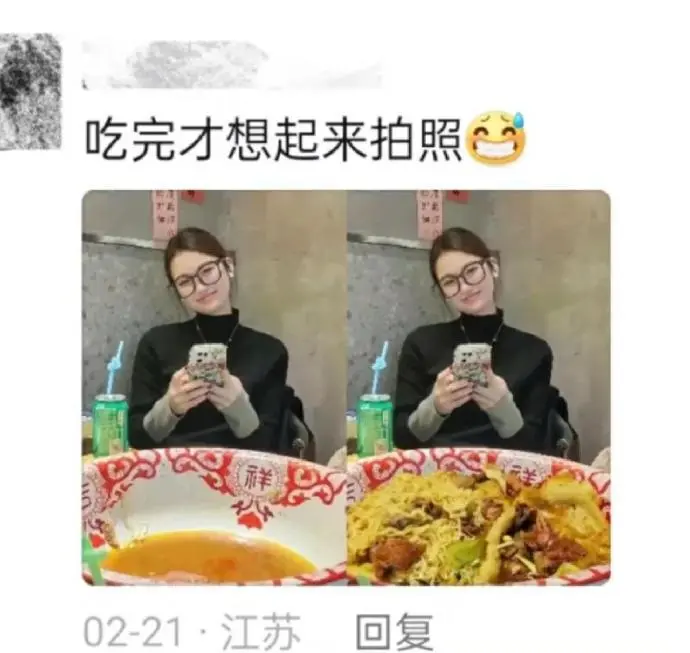 《你永远不知道女生P图到底在P什么》哈哈哈