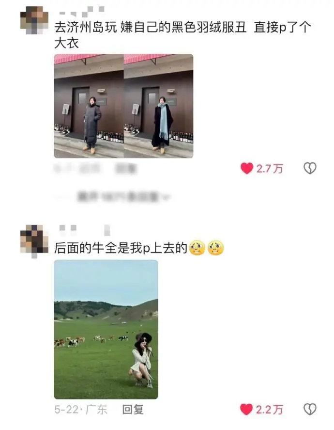 《你永远不知道女生P图到底在P什么》哈哈哈