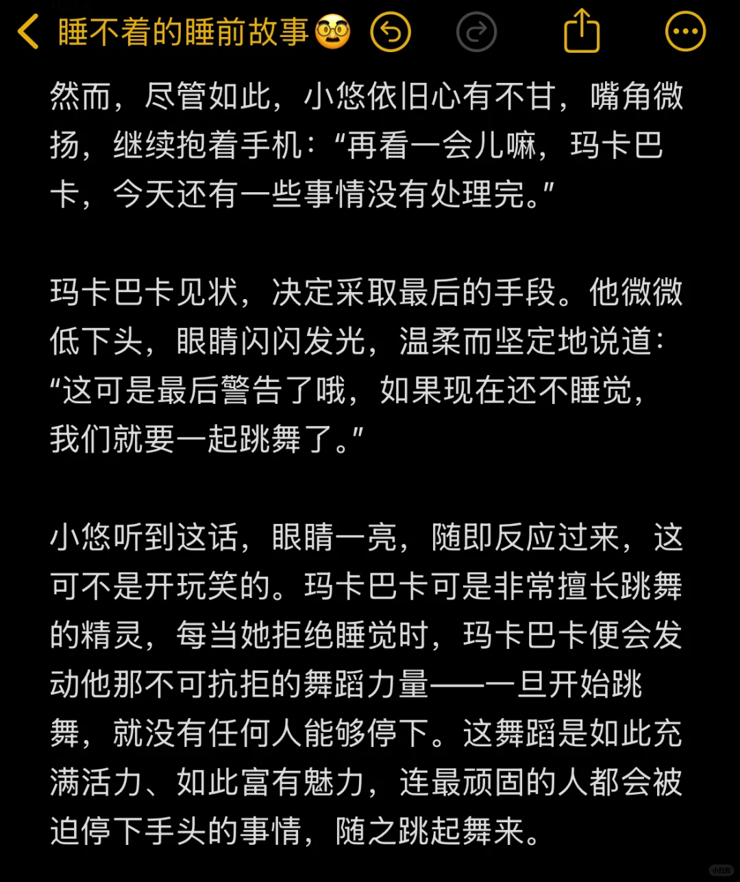 11 睡前故事| 无法阻止的大小姐