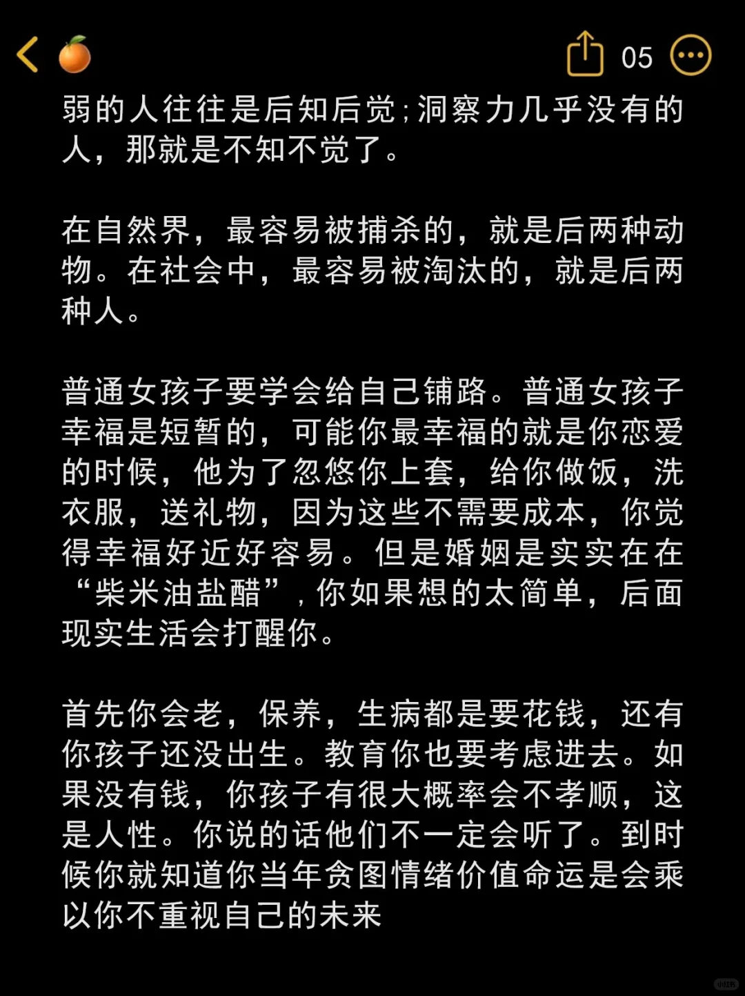 拿捏男人用少女力 少女力拿捏男人的好方法