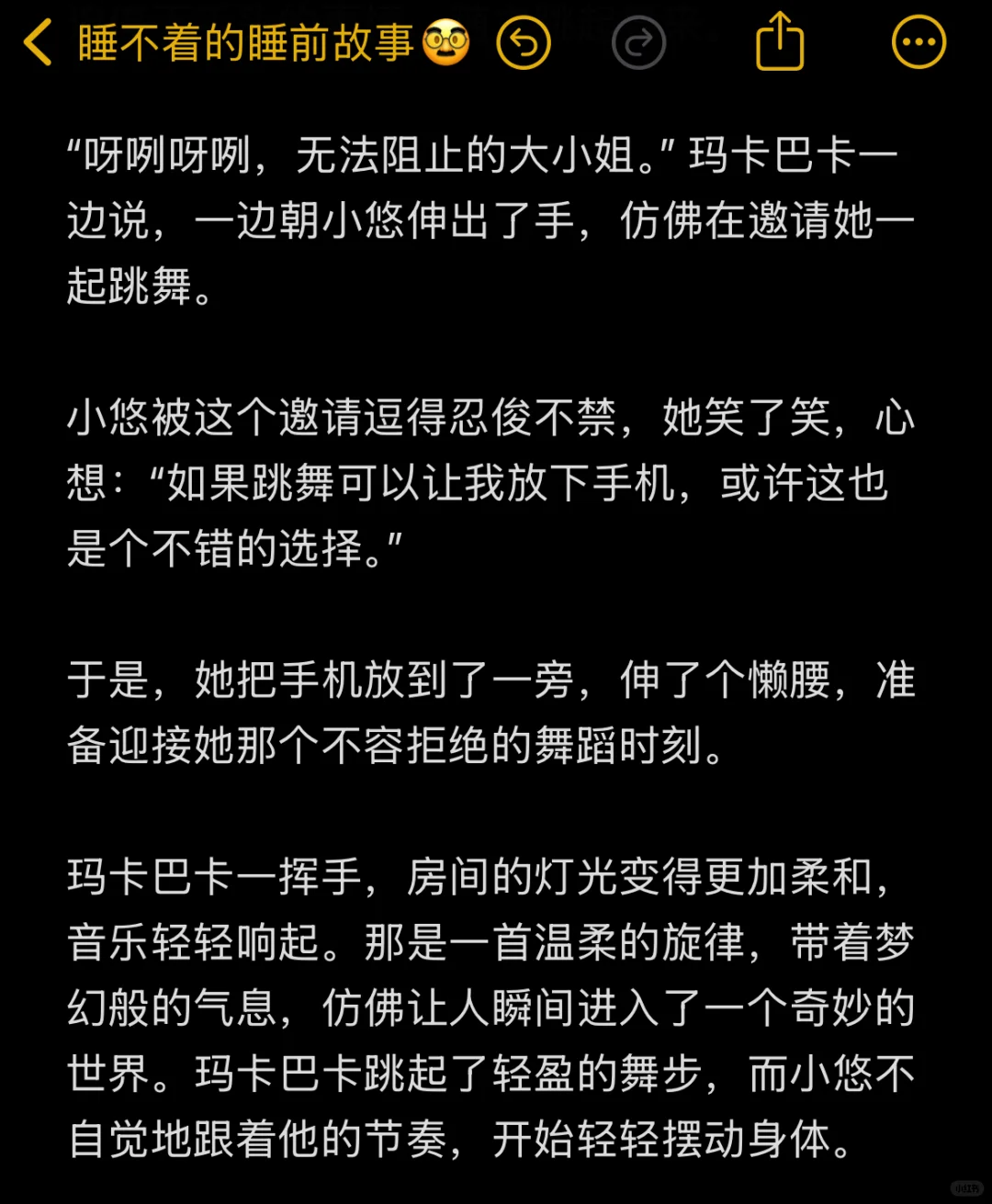 11 睡前故事| 无法阻止的大小姐