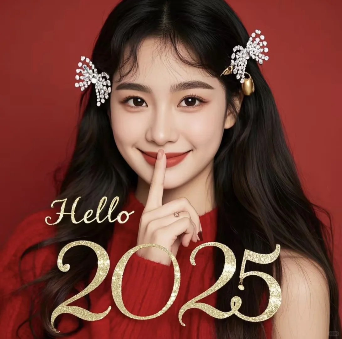 2025新年头像第二波｜新年自拍照｜新年快乐呀