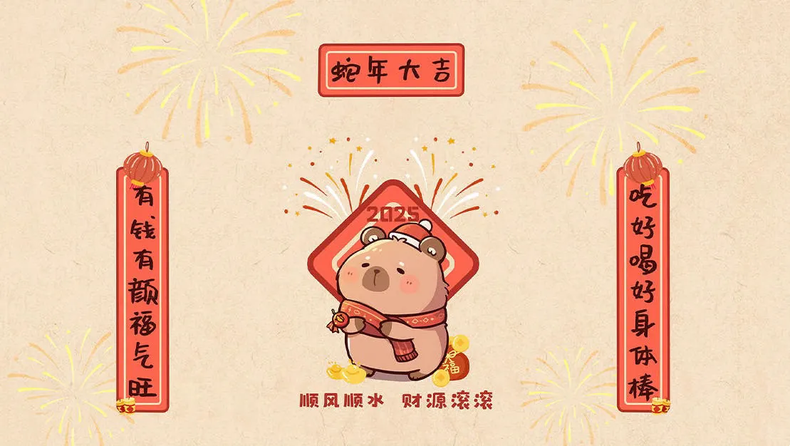 卡皮巴拉新年电脑壁纸来啦