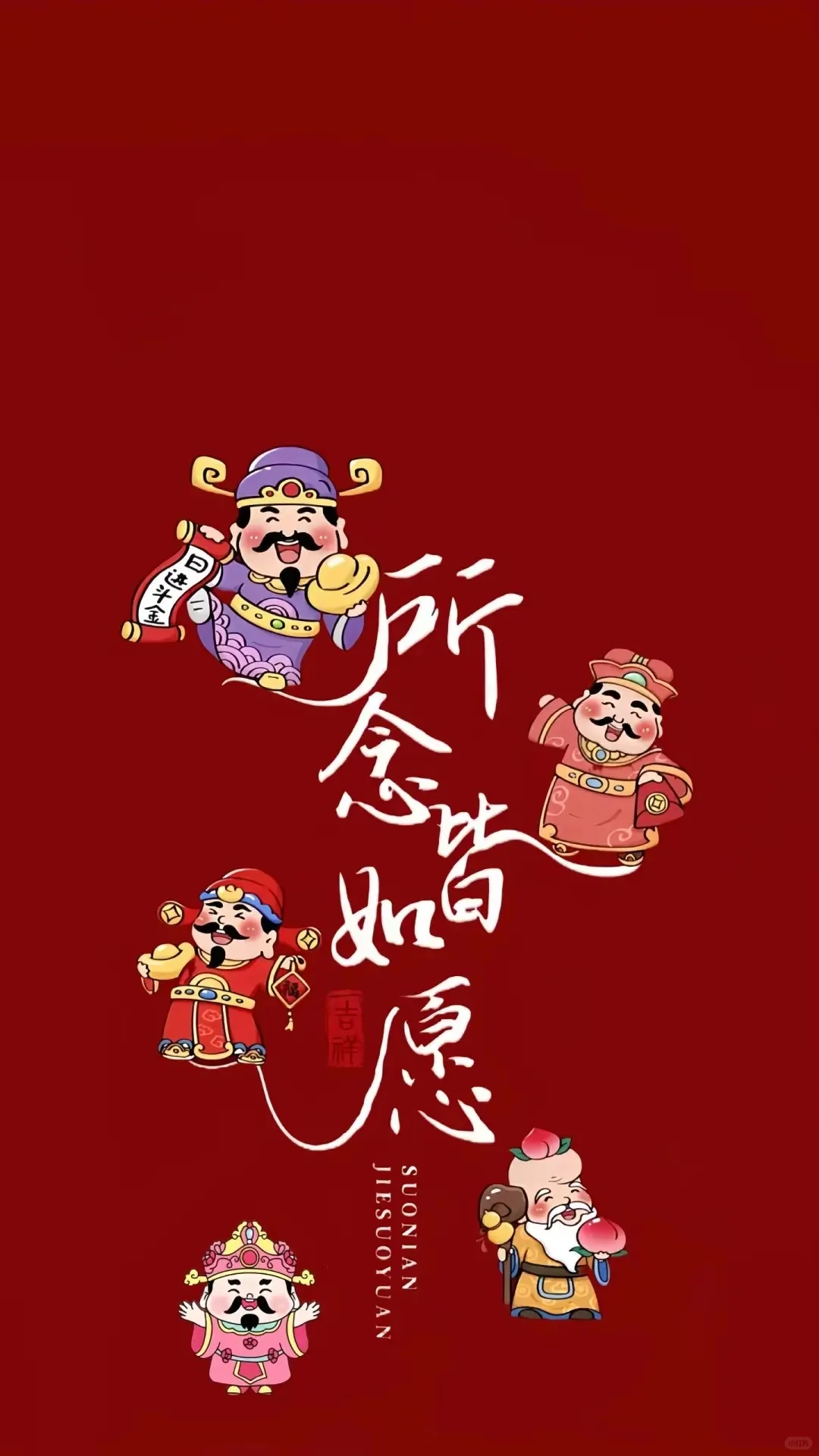 手机壁纸 | 2025年新年壁纸