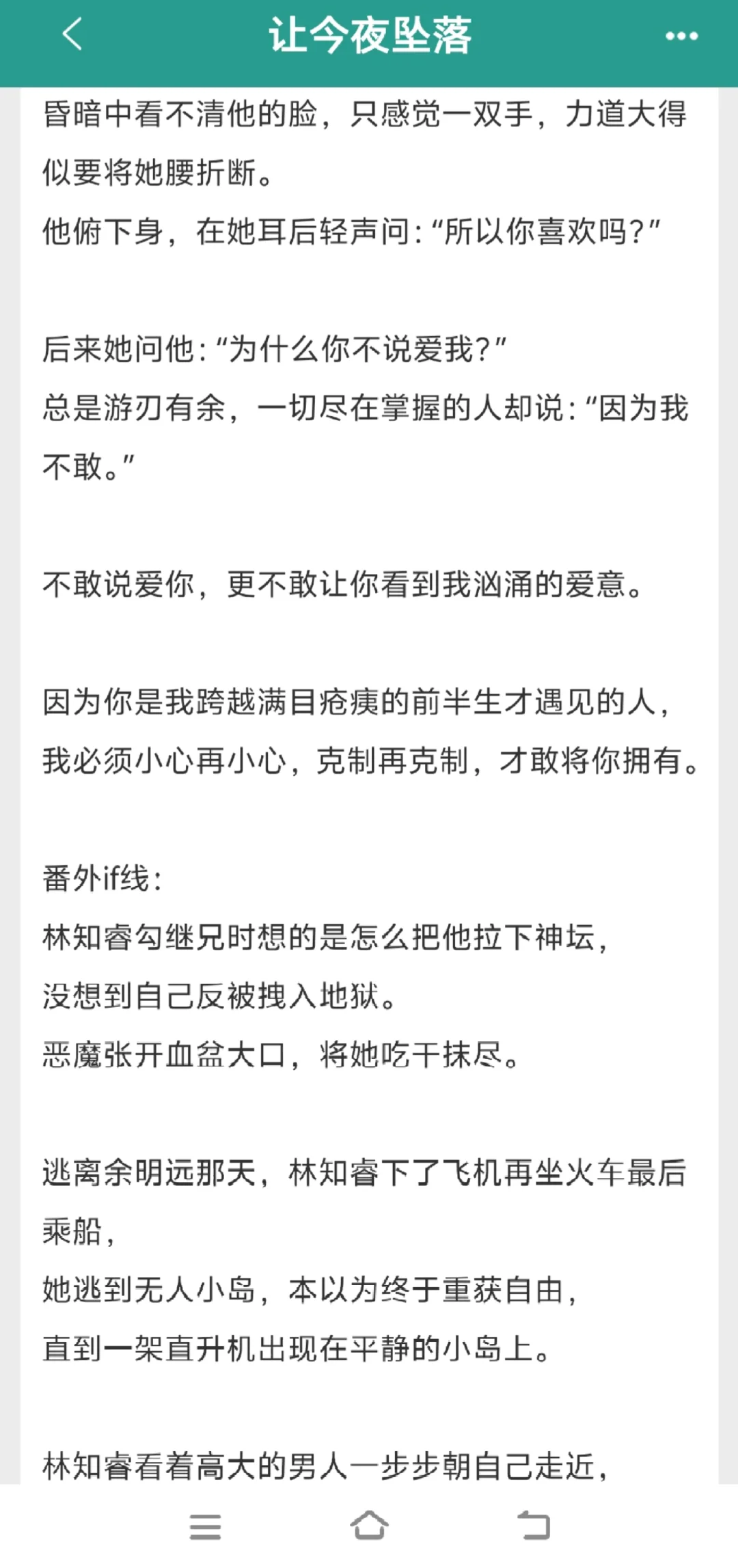 斯文败类爹系x美貌娇艳钓系！巨巨巨带感！