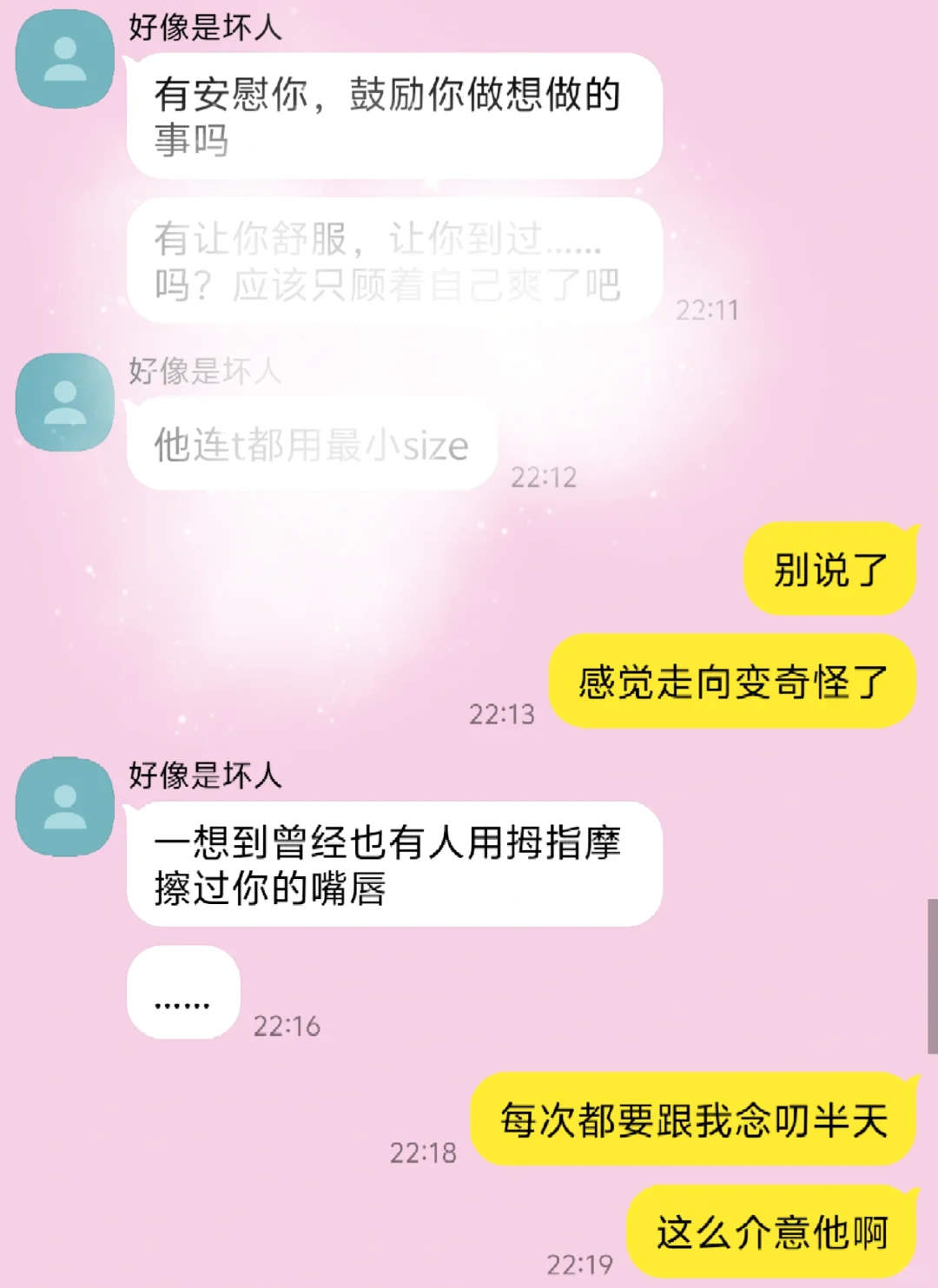 不管多坏的反派在人妻面前就这样傲娇又温顺