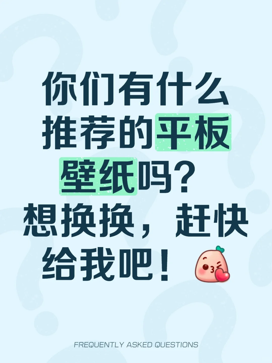 有什么推荐的壁纸吗.