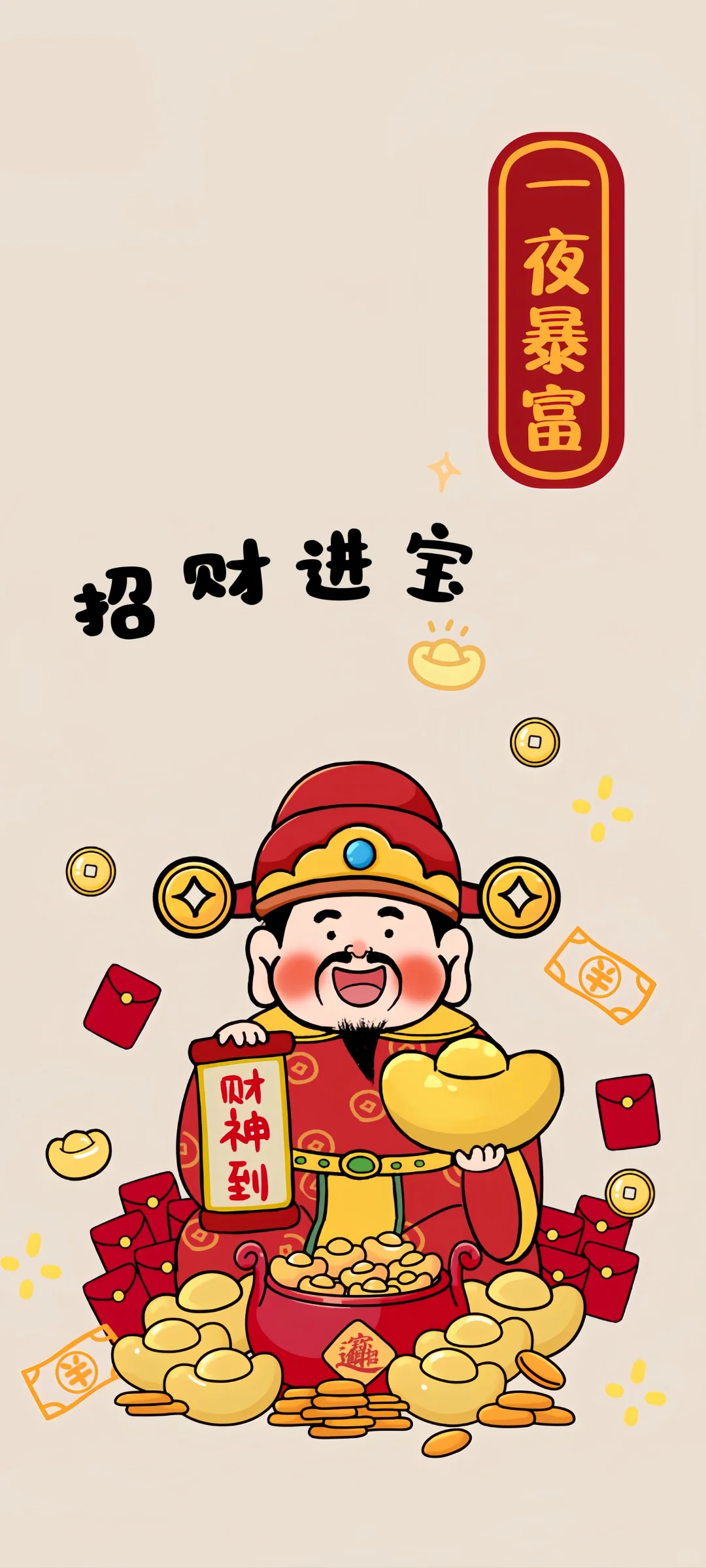 手机壁纸分享|新年红色五福临门