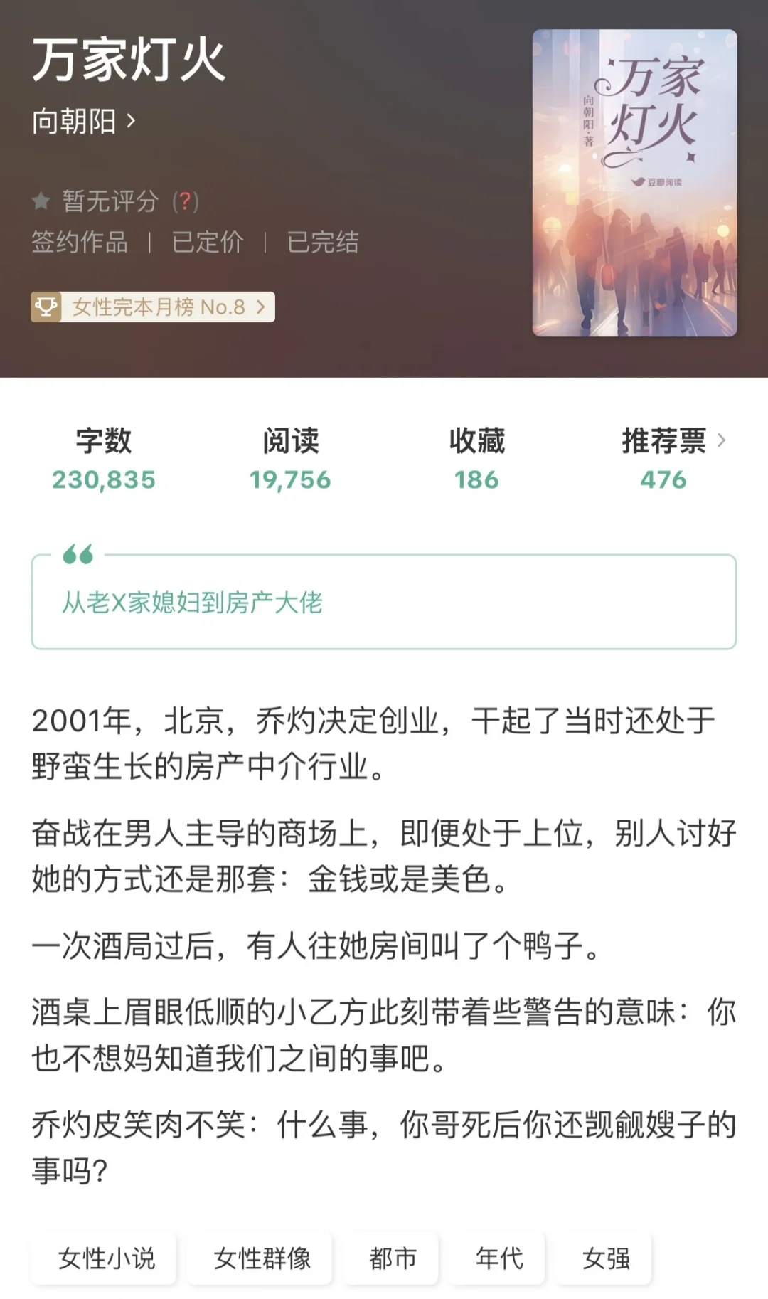 完结好文 | 破镜重圆 悬疑推理 熟男熟女