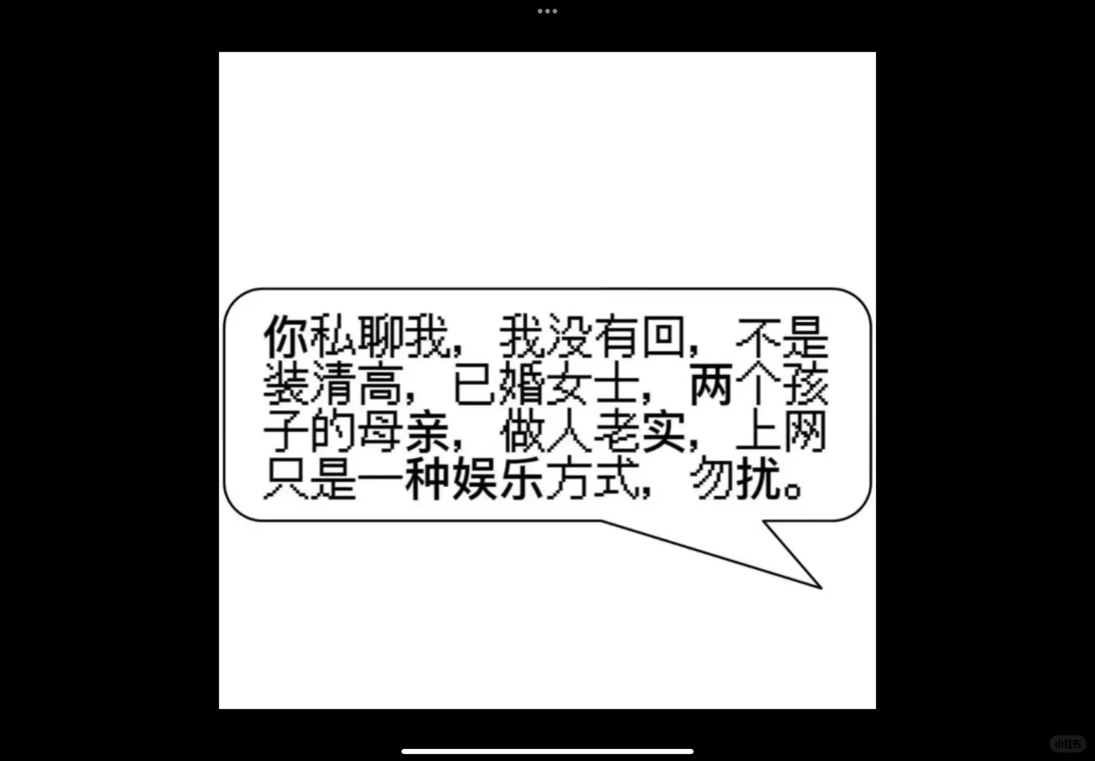 已婚带俩娃，爱上美艳女同学了怎么调理