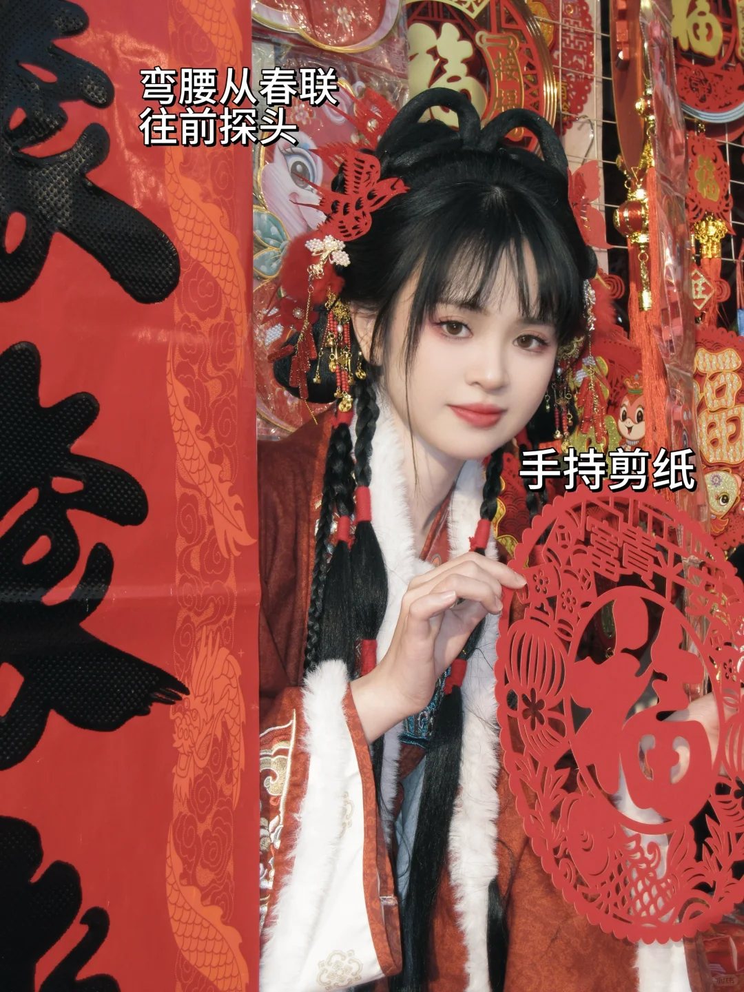 万能汉服姿势?年货摊也能拍出?新年美照！