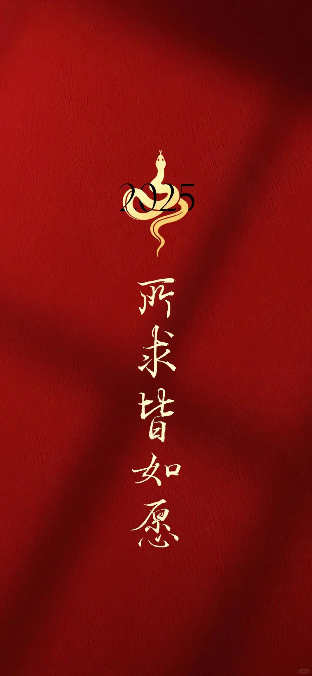 新年｜壁纸