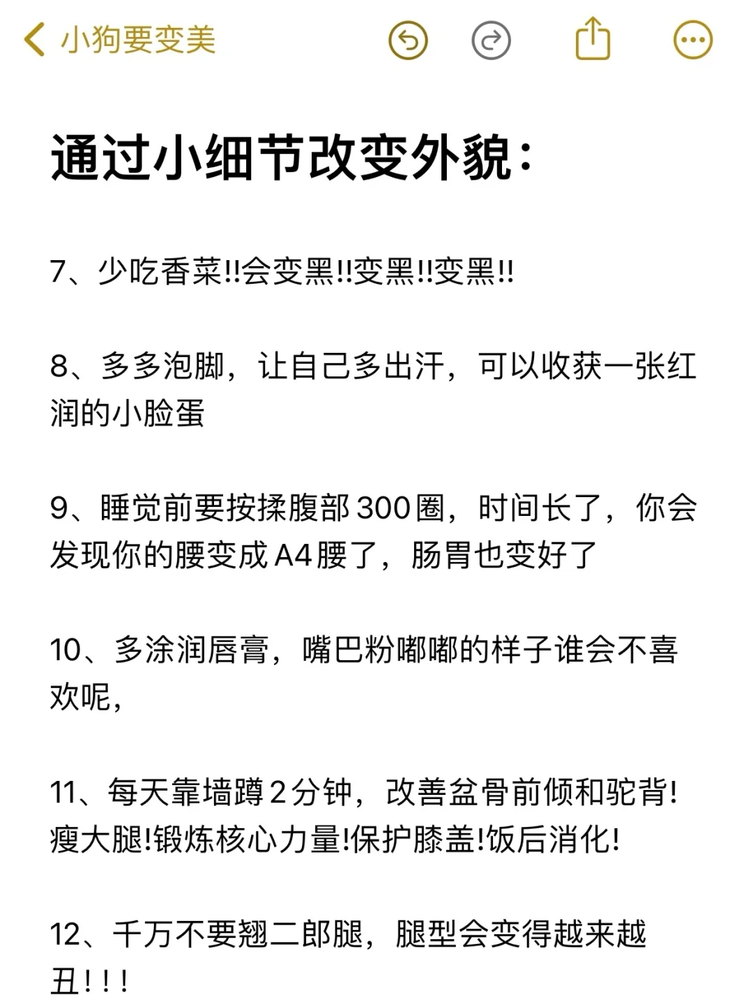 逆袭女神只需注意这几个小细节