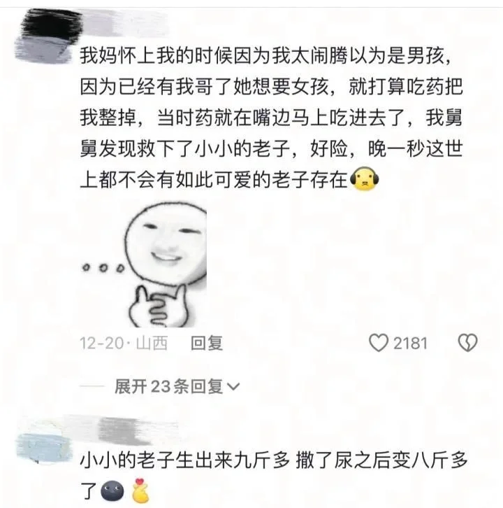 长见识，要笑疯了哈哈哈哈哈哈哈