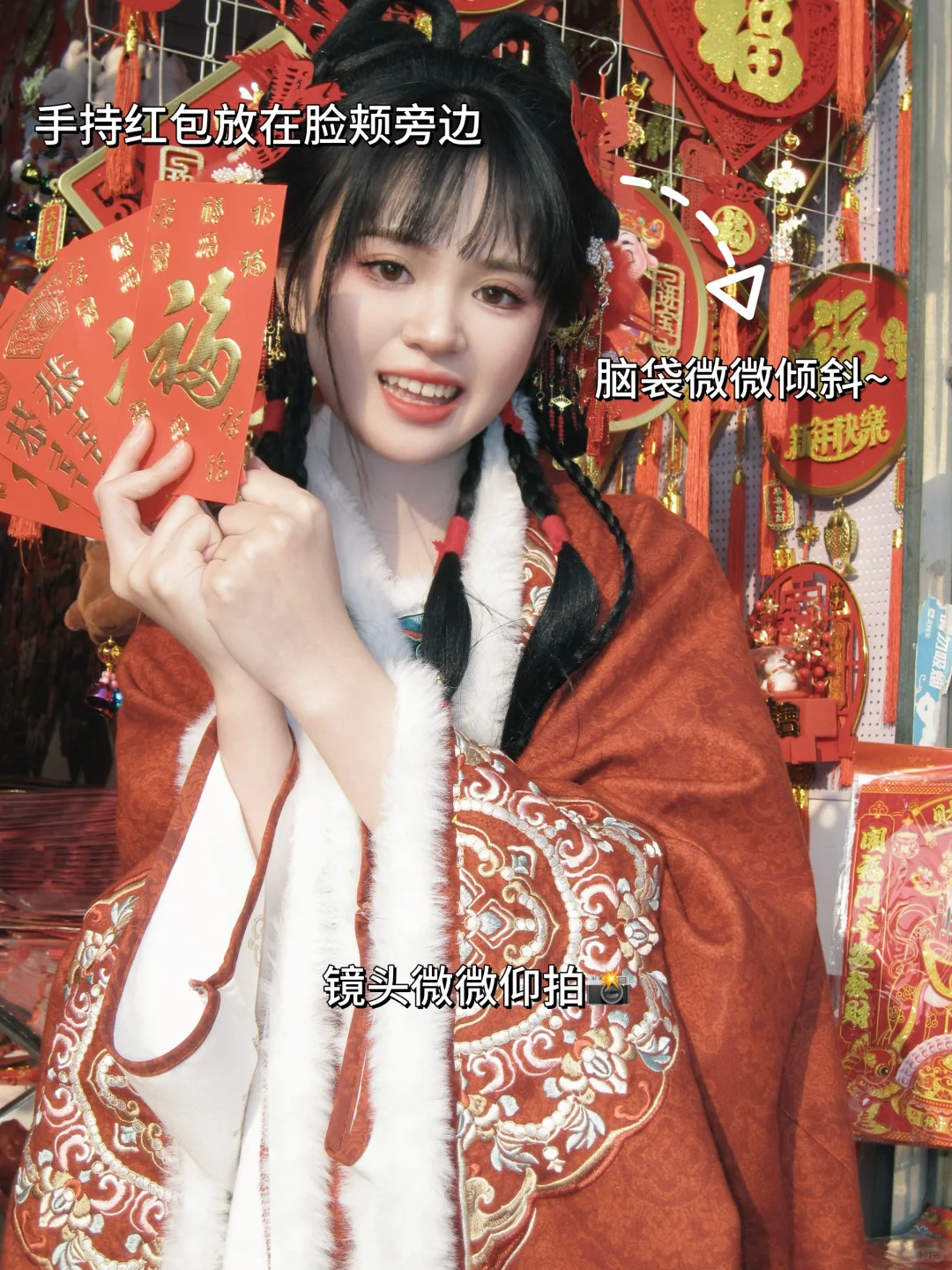 万能汉服姿势?年货摊也能拍出?新年美照！