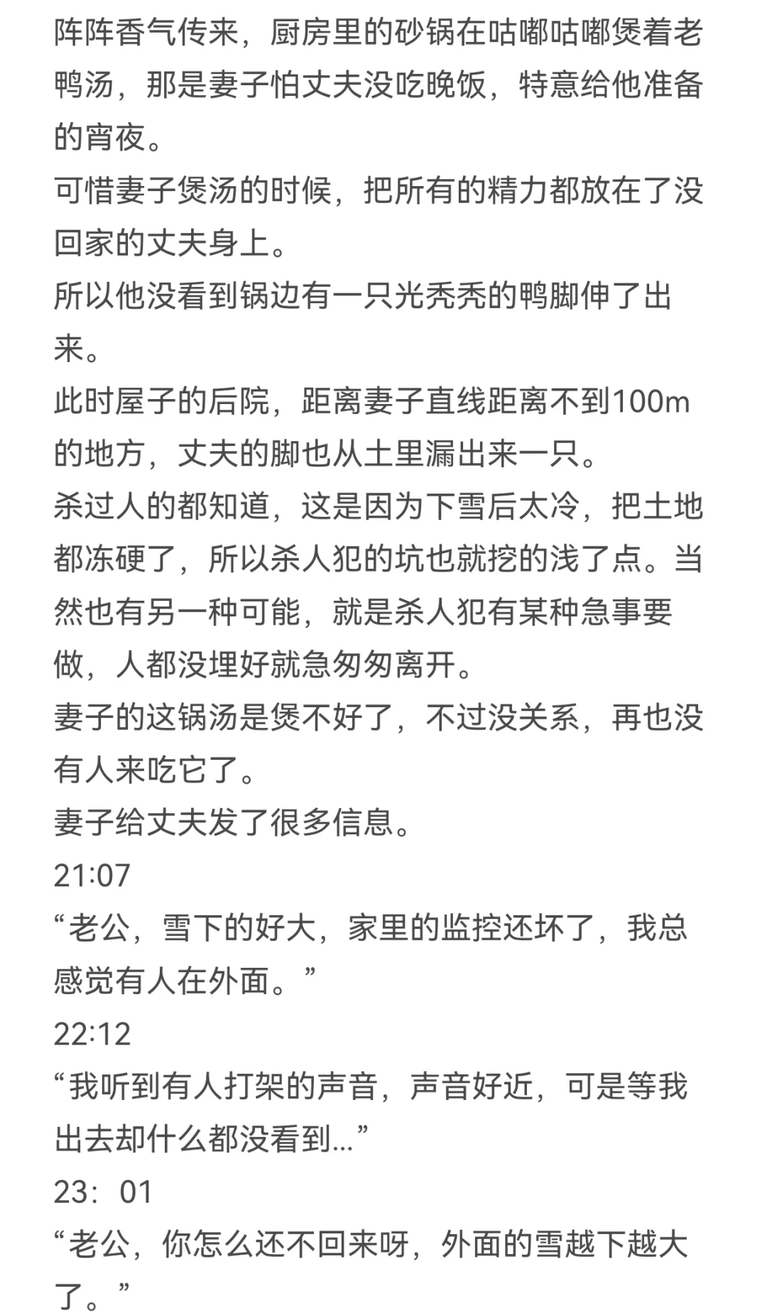 恶鬼假丈夫攻迷糊漂亮人妻受