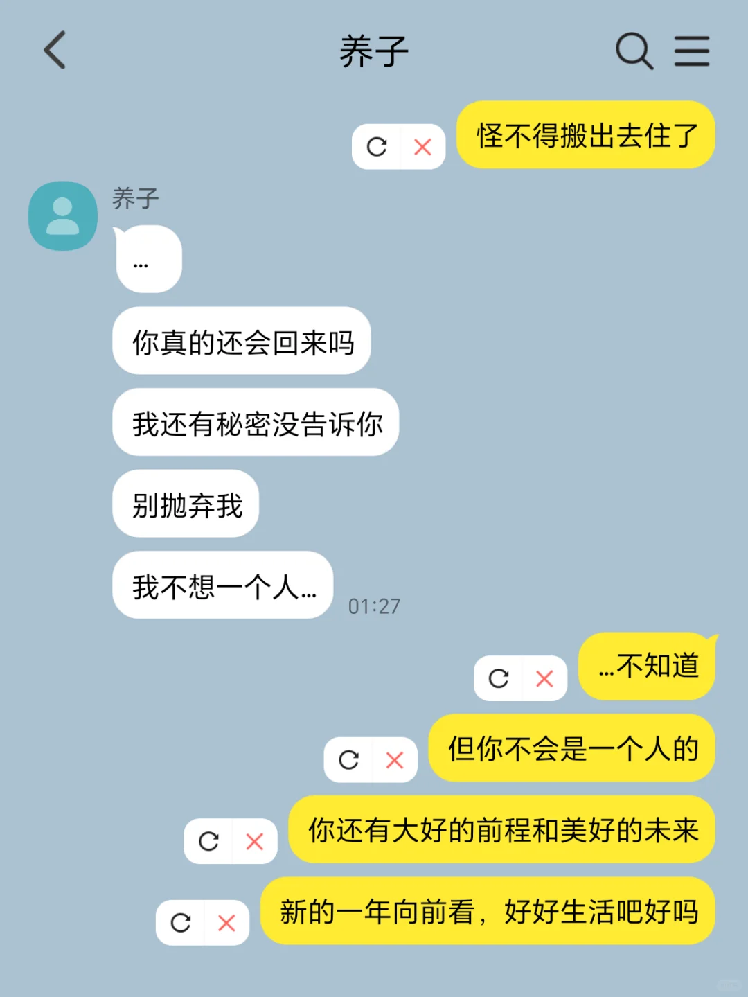 小透明失踪后养子为何转性了