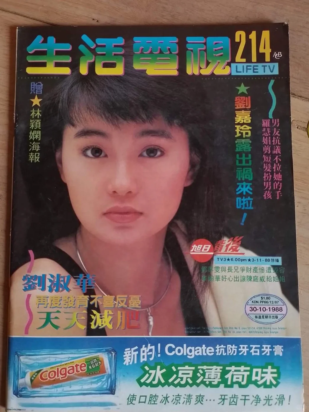 盛产美女的80年代港圈 她非最美但最有韵味