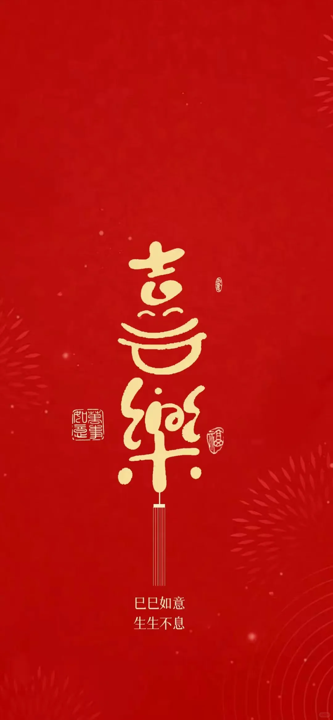 2025马上有钱，新年壁纸