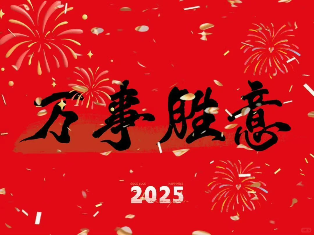 电脑壁纸，2025电视投屏壁纸