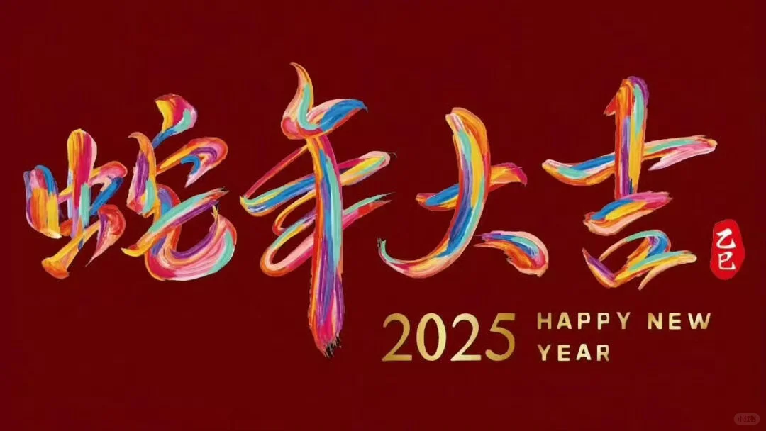 电脑壁纸，2025电视投屏壁纸