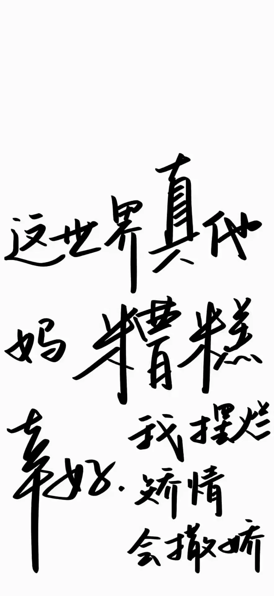 ins破碎感壁纸.