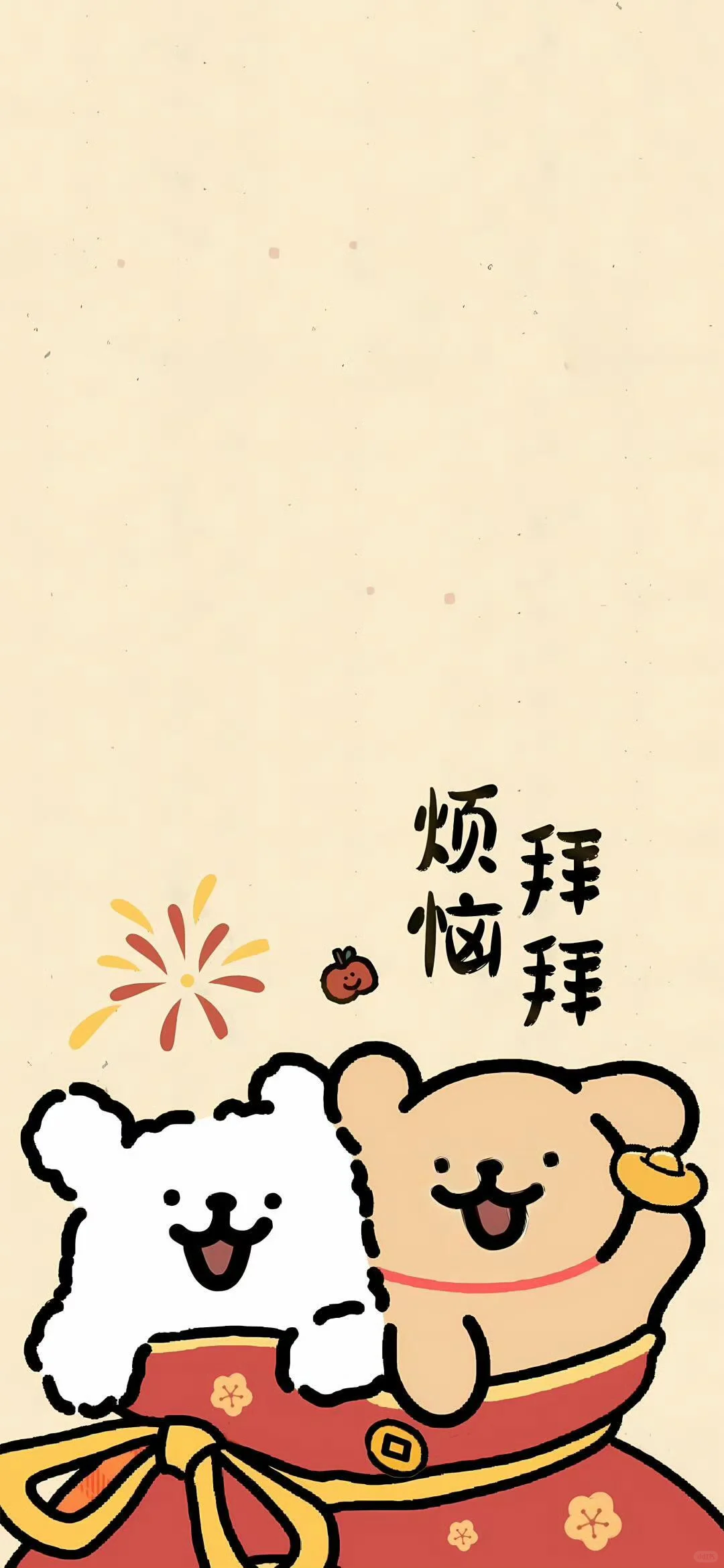 线条小狗新年壁纸