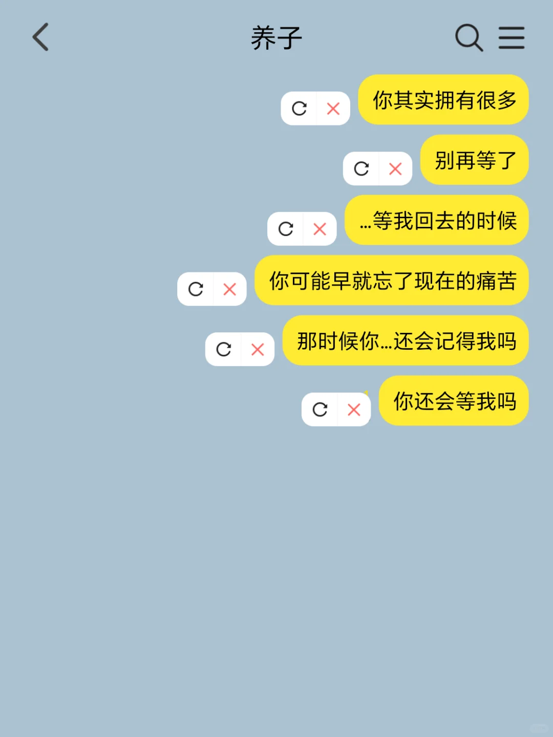 小透明失踪后养子为何转性了？