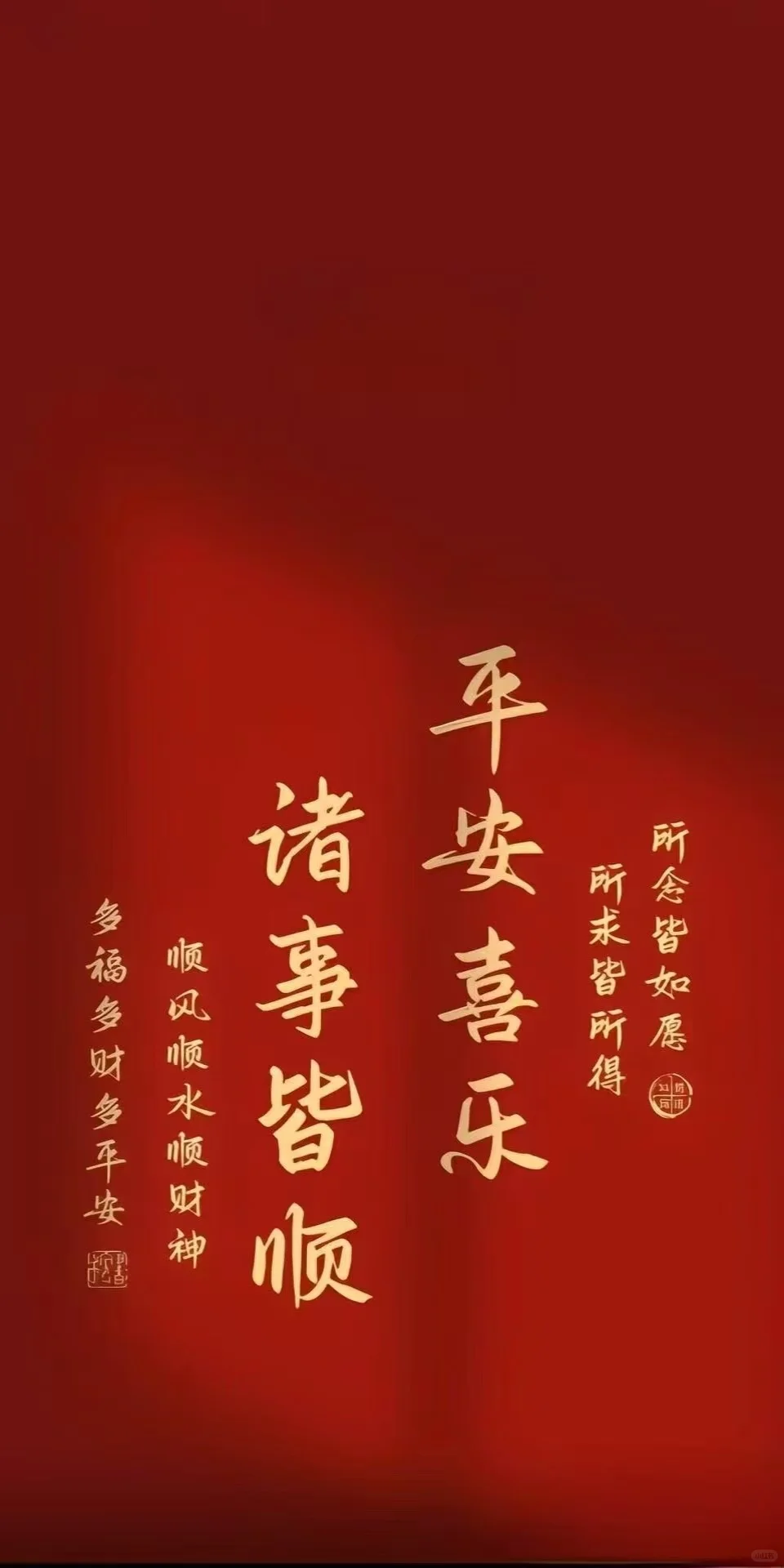 中国特有的新年手机壁纸屏保拿走吱一声