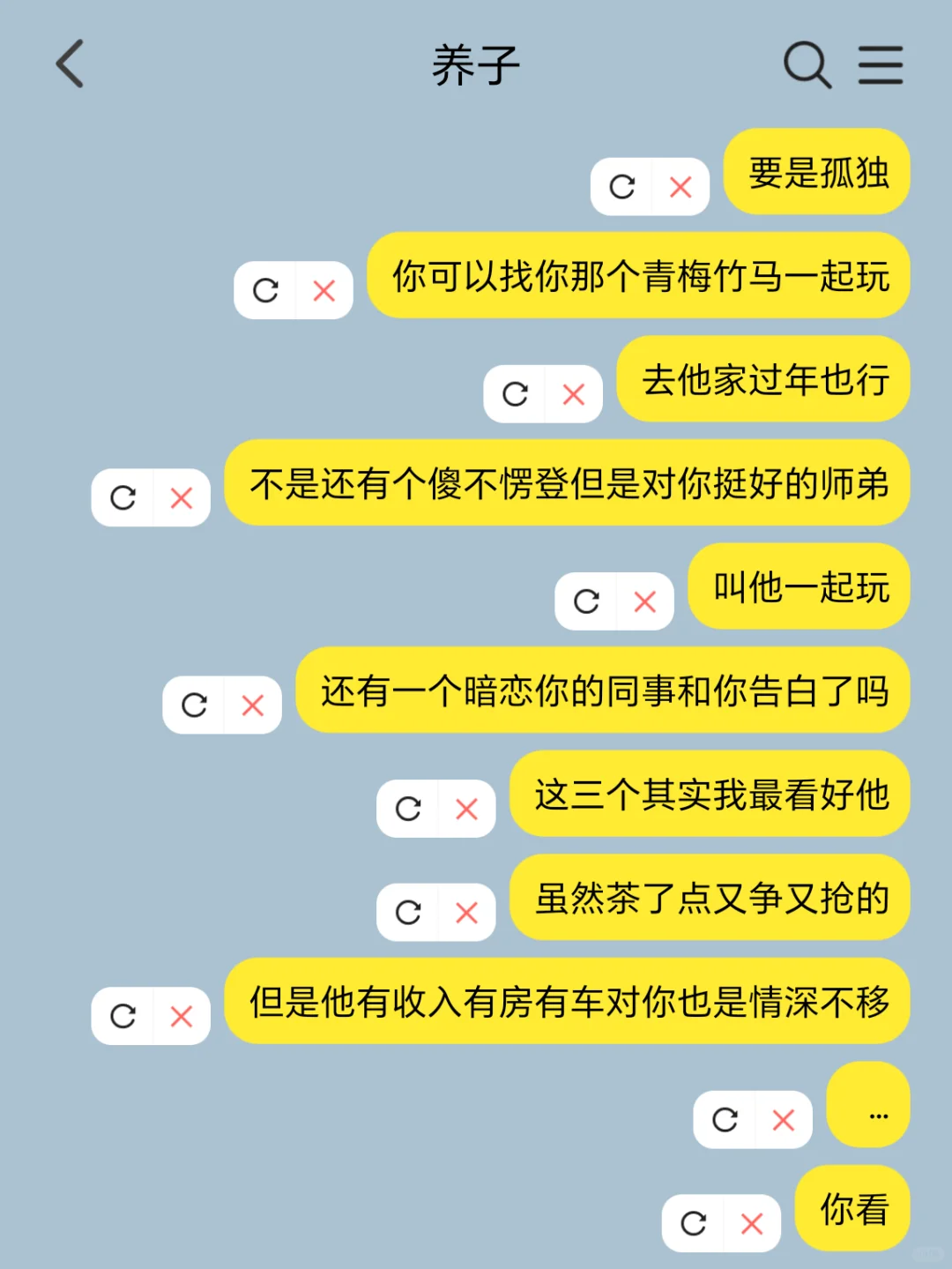 小透明失踪后养子为何转性了