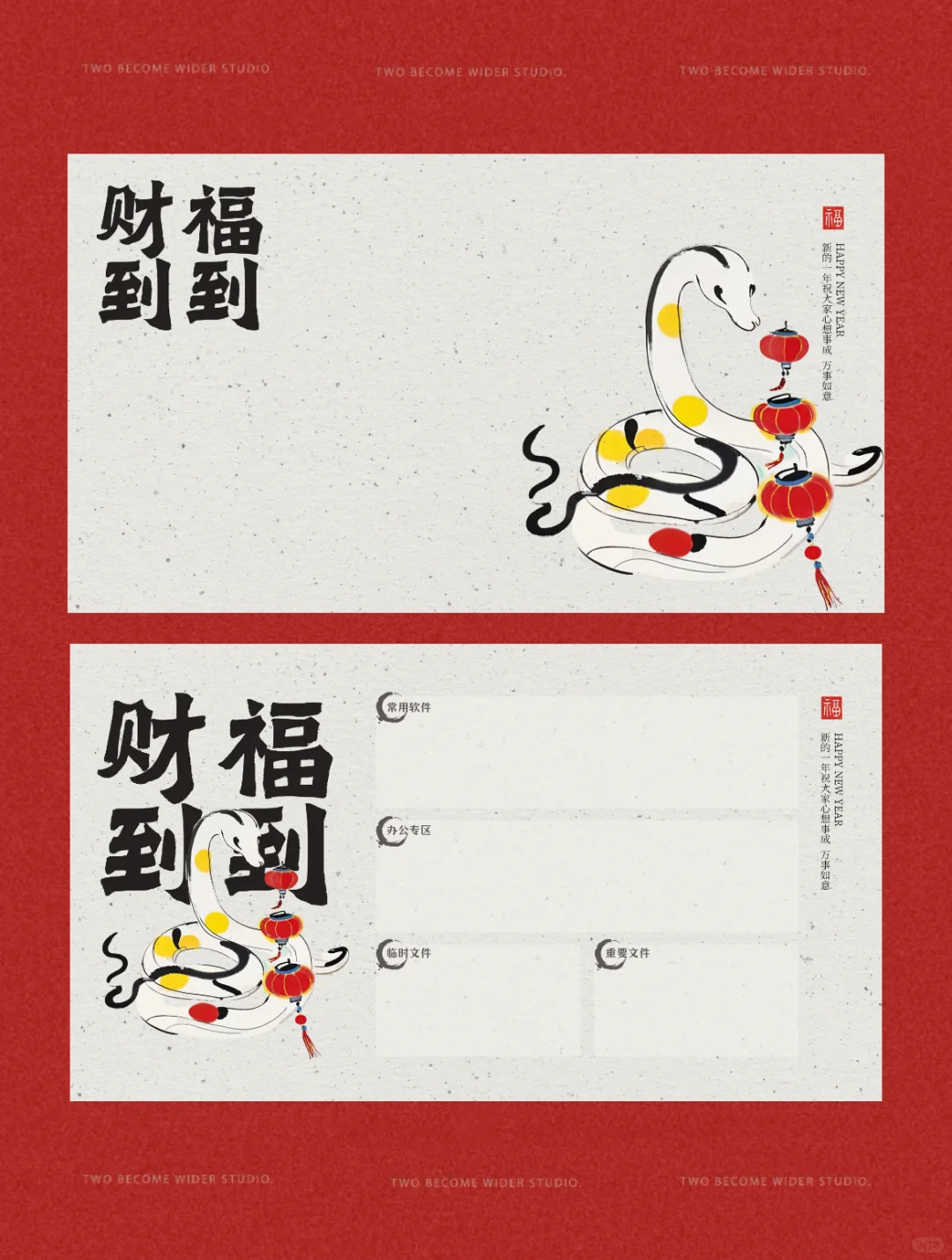 桌面壁纸｜平板壁纸｜蛇年上新