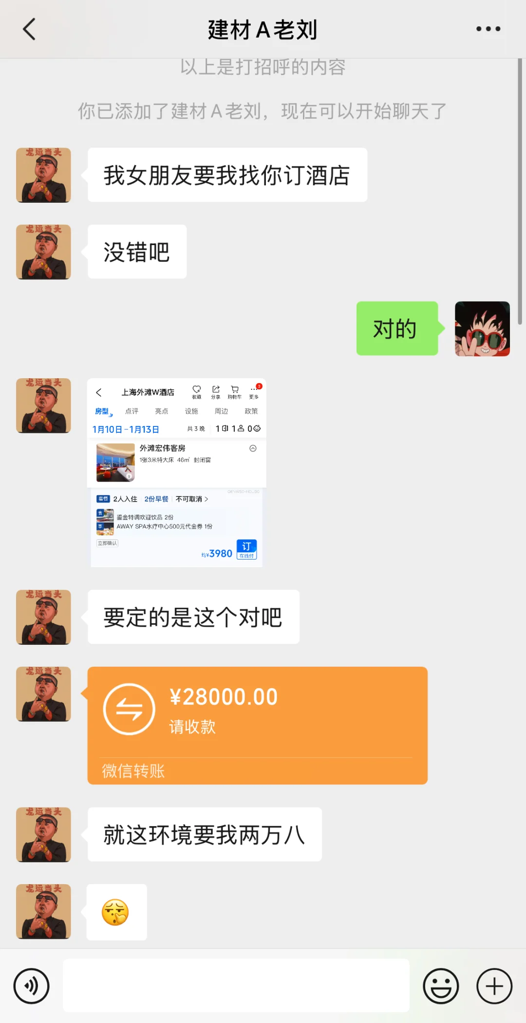 大哥 这我不敢领