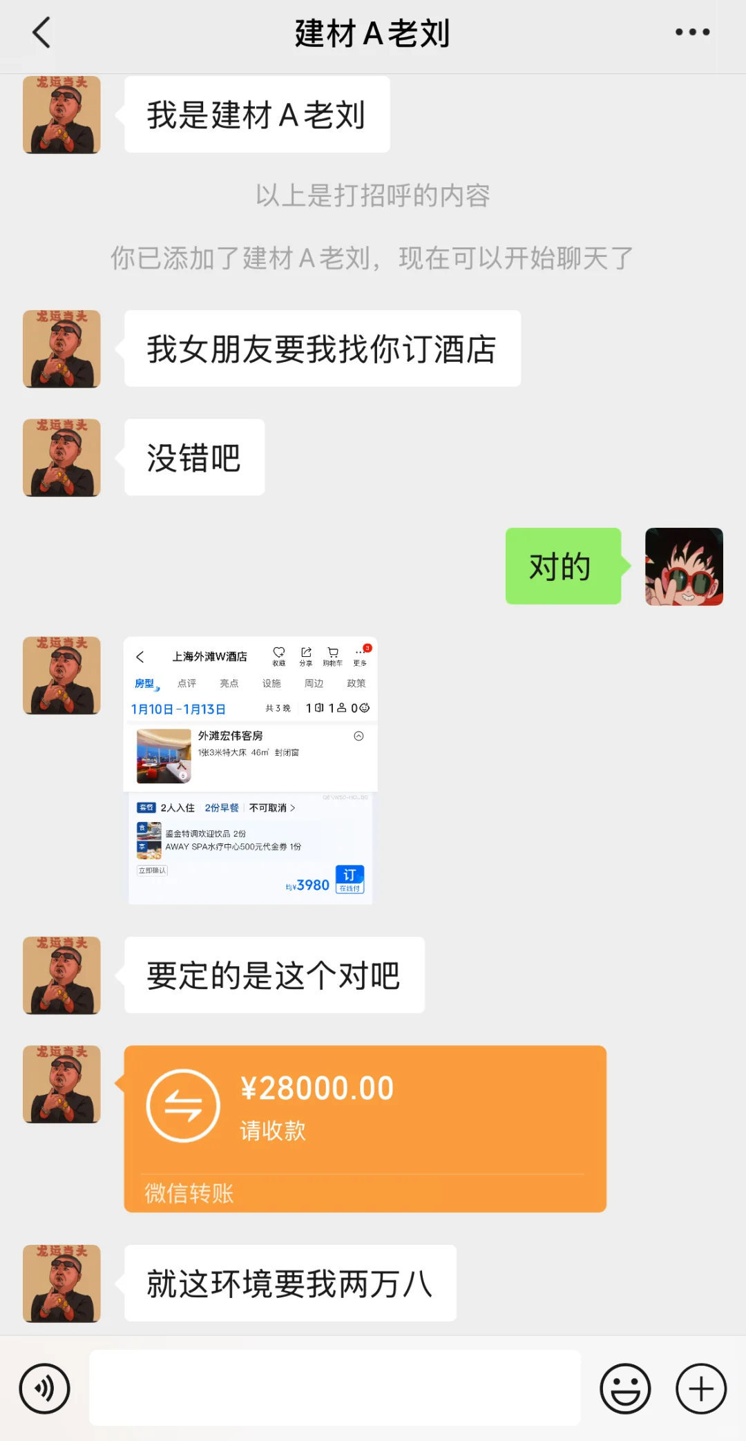 大哥 这我不敢领