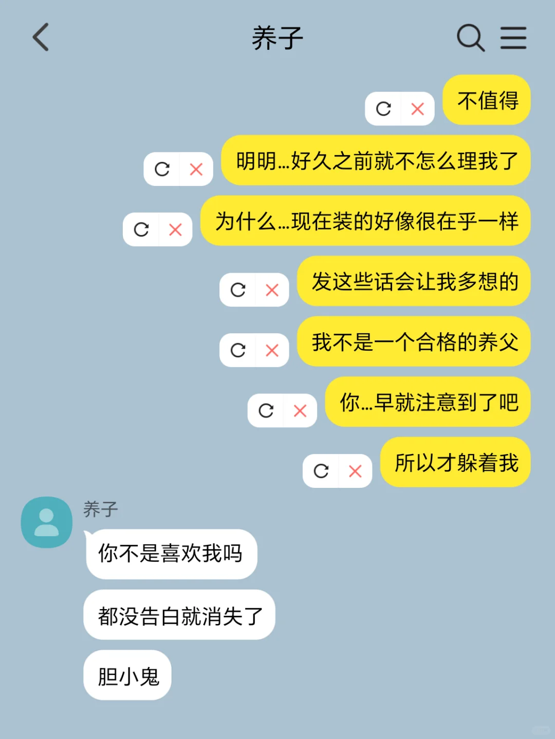 小透明失踪后养子为何转性了