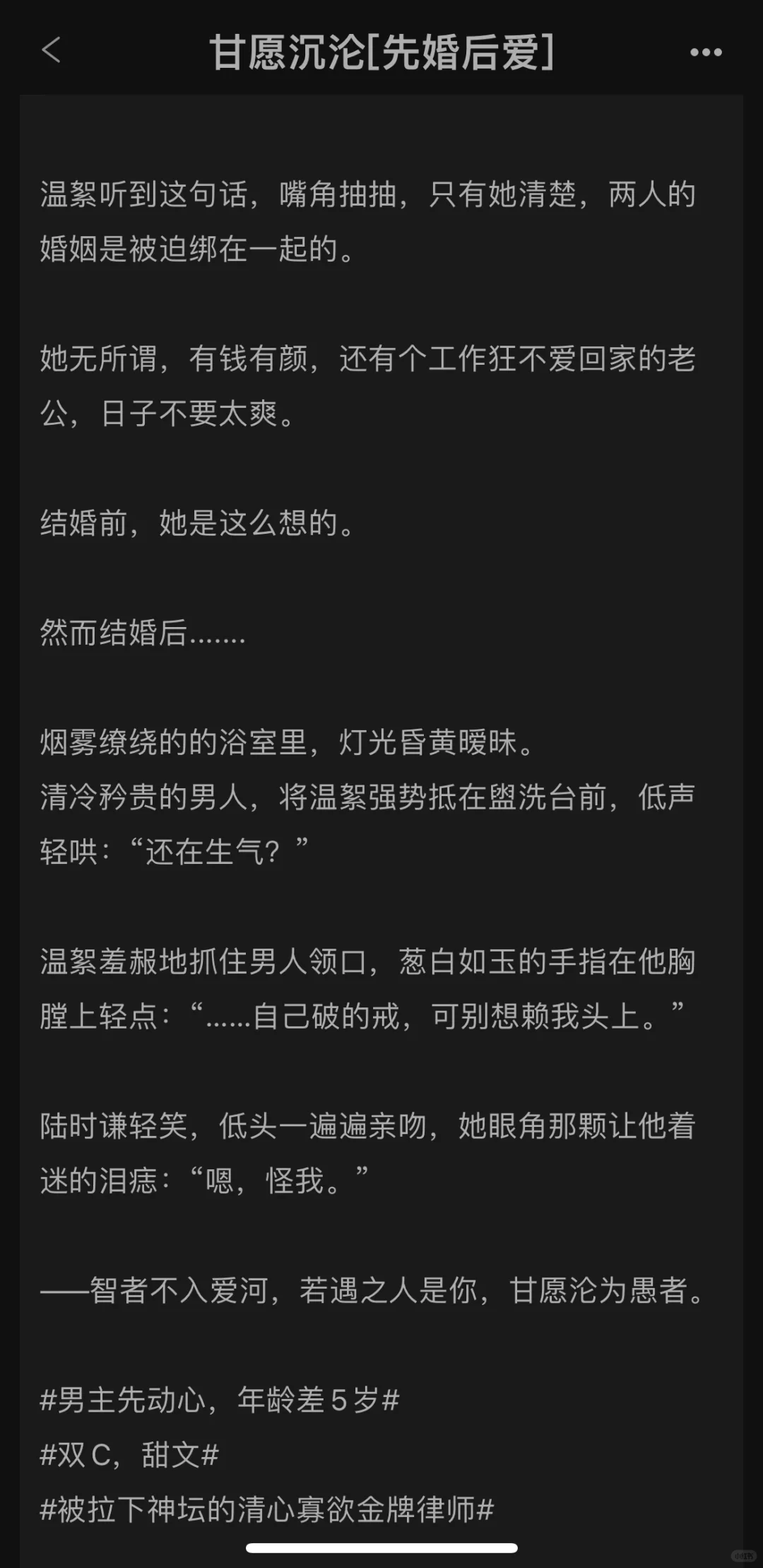 先婚后爱｜娇媚美人·冷面律师