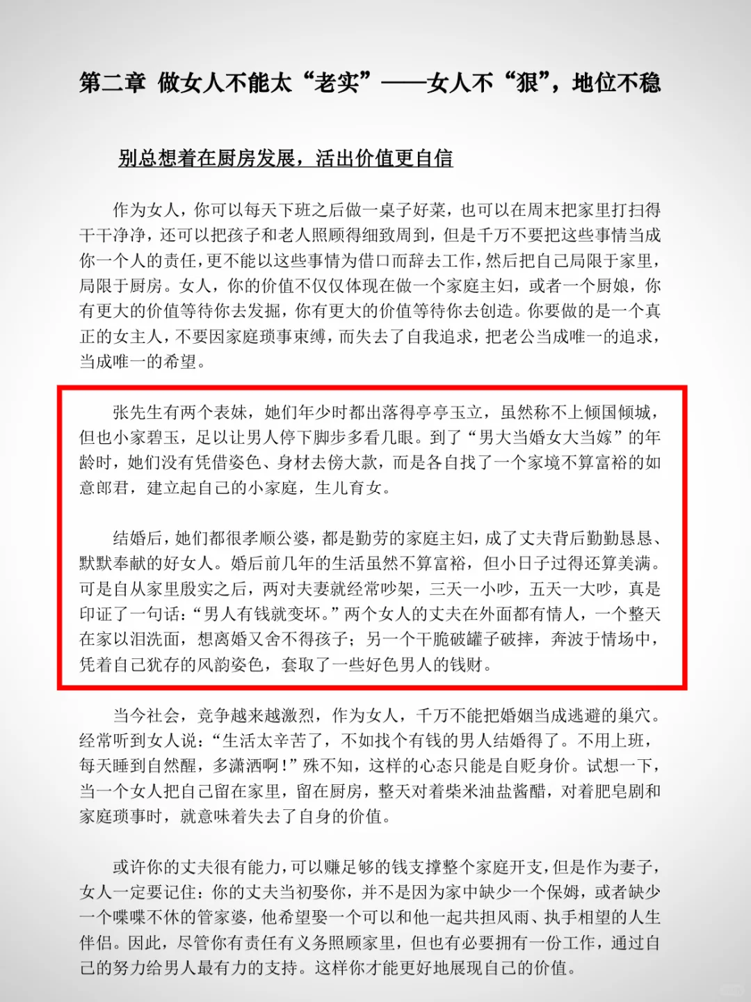 挖到本公务员女性晋升提拔指南神书，绝了。